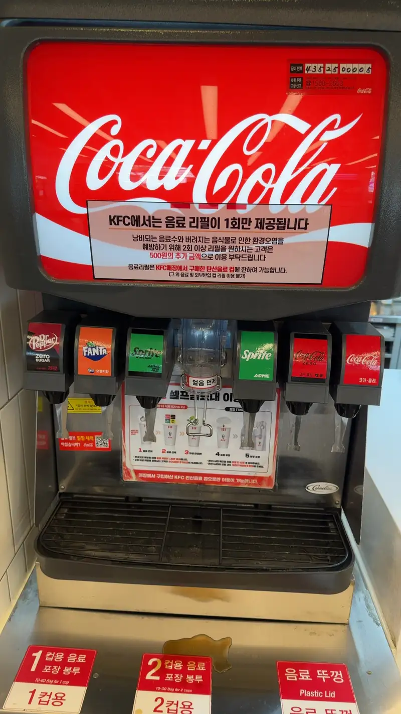 KFC 한남순천향점 끼니 사진