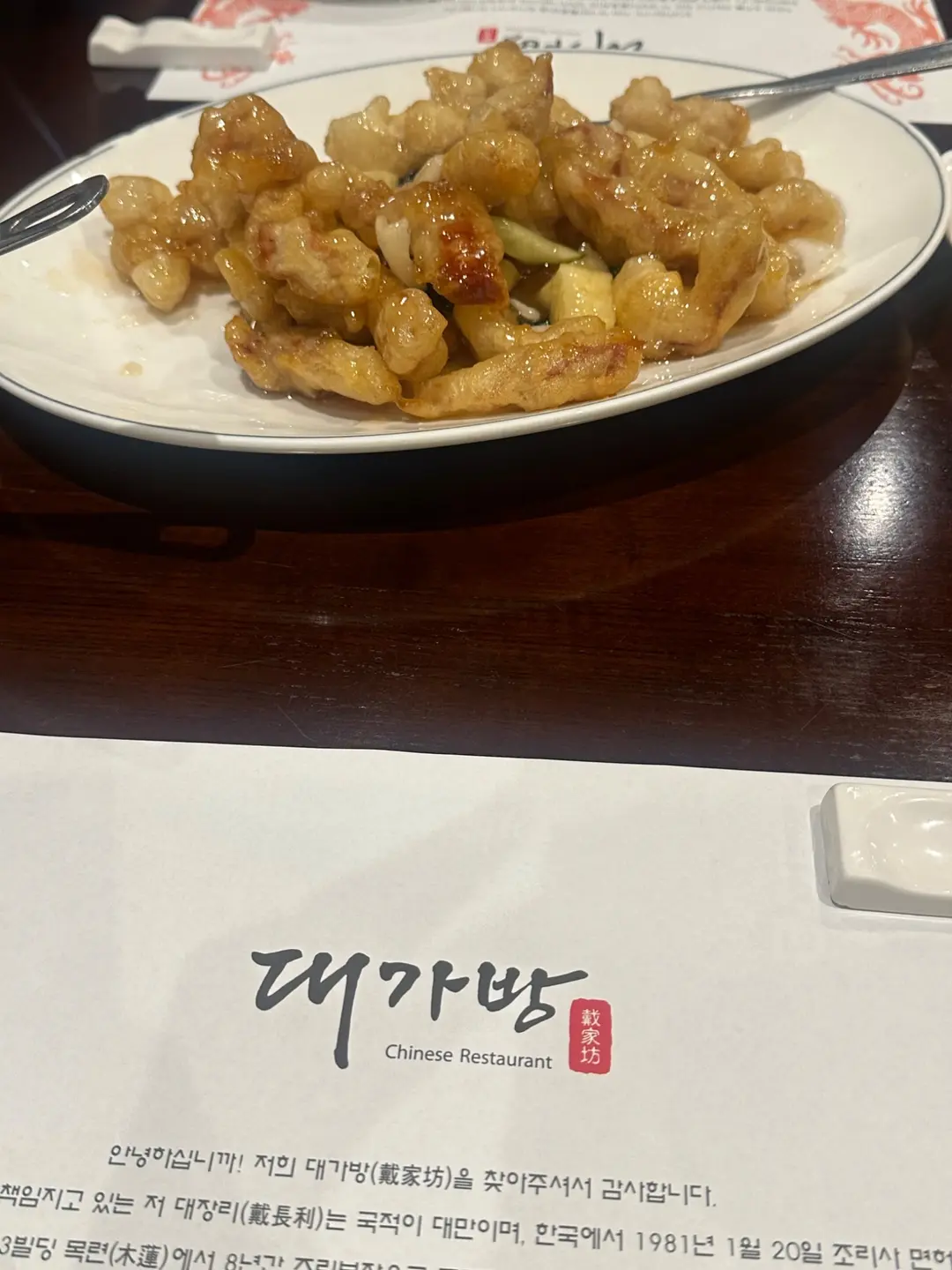 대가방 본점 끼니 사진