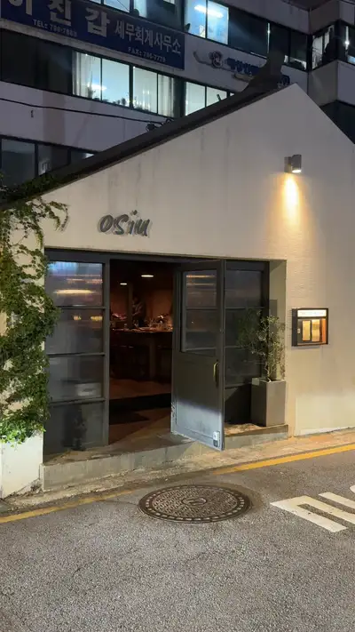 오슈 기록 사진