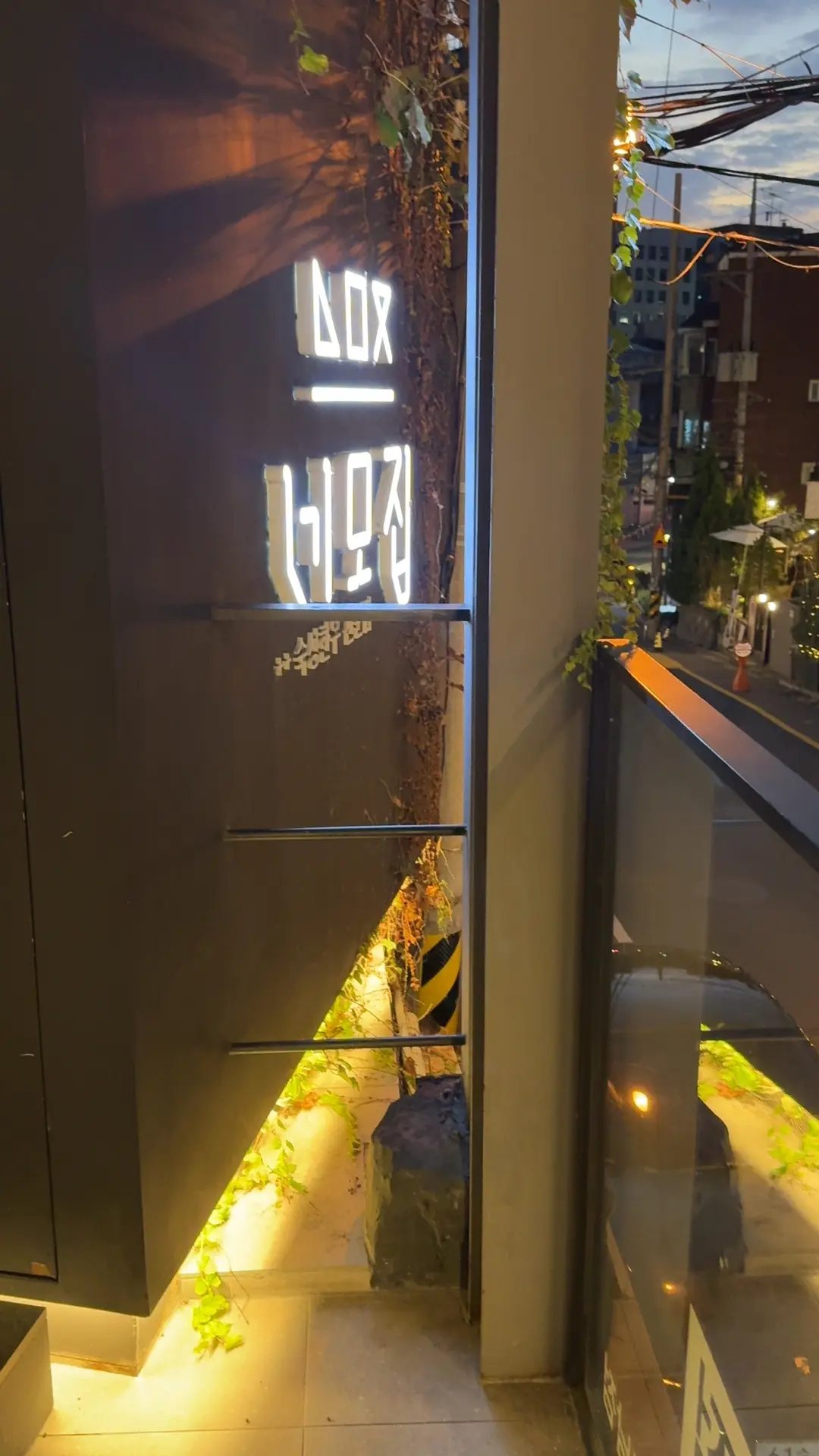 네모집 한남점 끼니 사진 — 서비스 3인